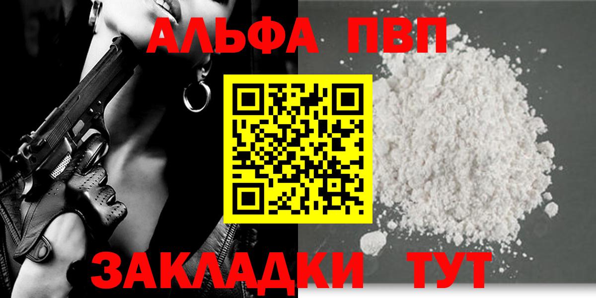 Alpha-PVP Crystall Камышлов