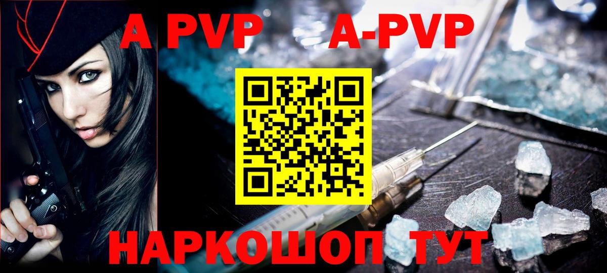 A PVP мука  Вход с VPN  Камышлов  Alfa_PVP мука 