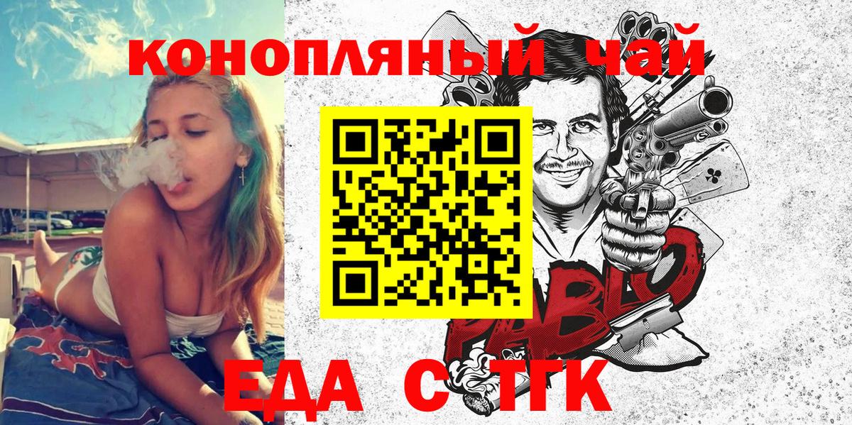 Камышлов  Еда ТГК марихуана  Вход с VPN 