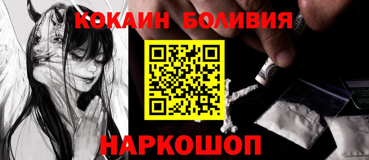 Камышлов  Cocaine FishScale  Вход с VPN 