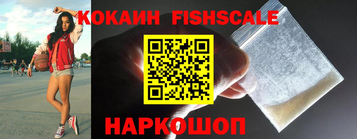 КОКАИН Эквадор Камышлов