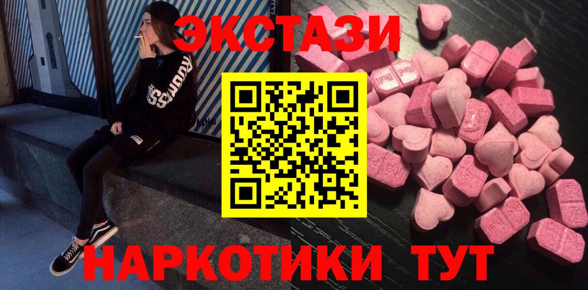 Экстази XTC Камышлов