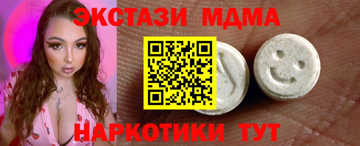 ЭКСТАЗИ  ЭКСТАЗИ Дубай  ссылка на мегу зеркало  Камышлов  ЭКСТАЗИ XTC  Вход с VPN 