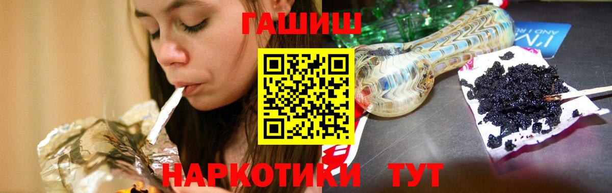 ГАШИШ гарик  ГАШ VHQ  Вход с VPN  ГАШИШ  Камышлов 