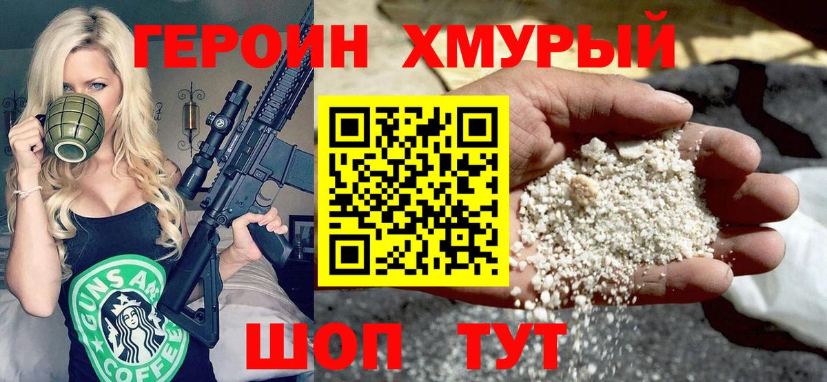 Камышлов  ГЕРОИН белый  Вход с VPN 