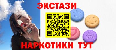 экстази Кунгур
