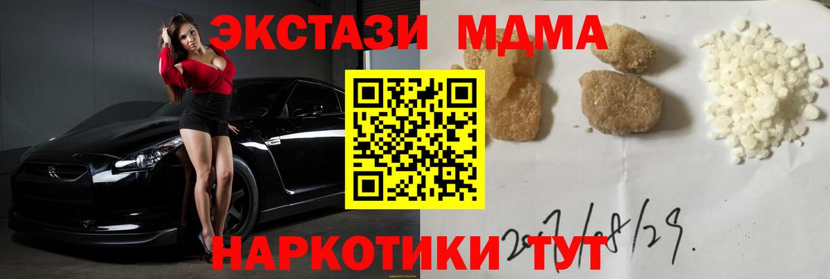 MDMA молли  Вход с VPN  Камышлов 