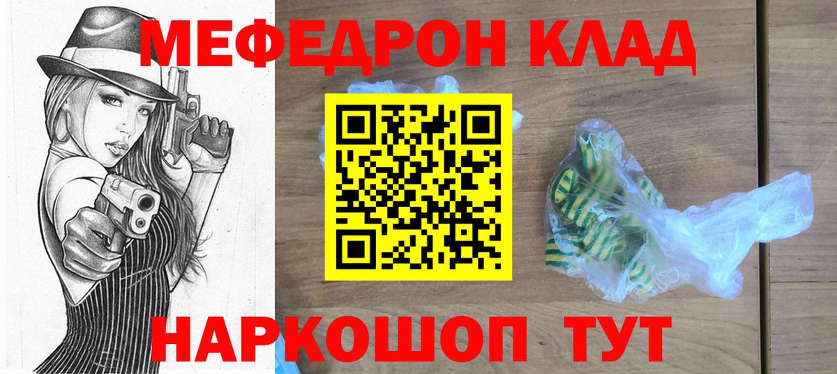 Камышлов  Мефедрон 4 MMC  Меф 4 MMC  Вход с VPN 