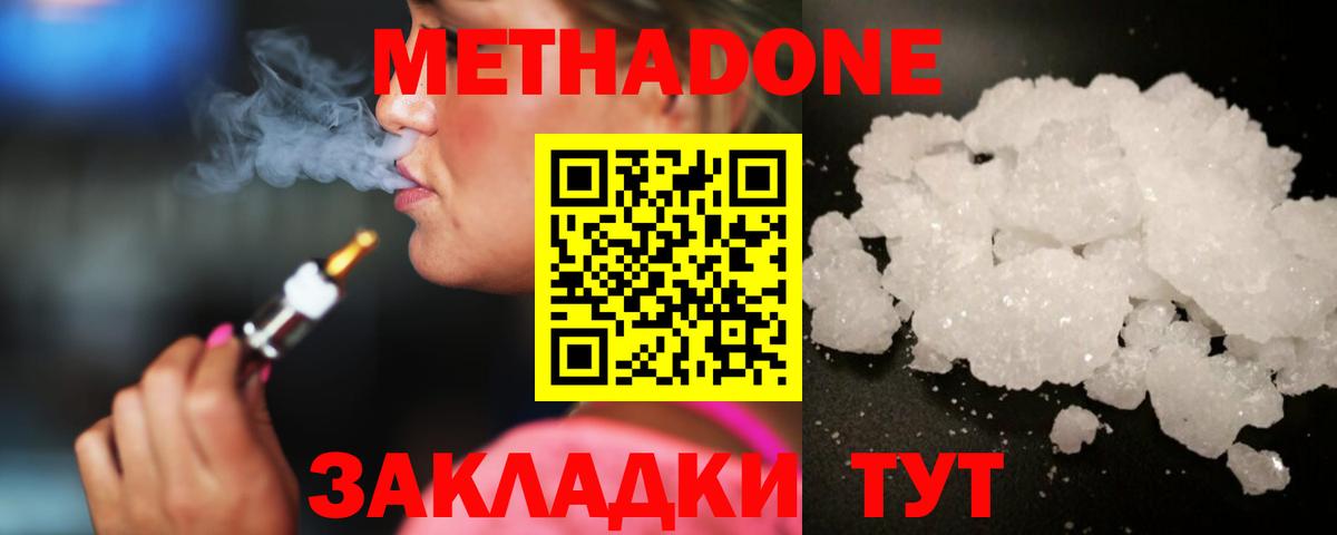 hydra онион  МЕТАДОН белоснежный  Вход с VPN  Камышлов 