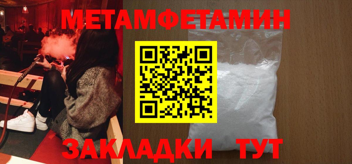 Первитин Декстрометамфетамин 99.9%  Вход с VPN  Камышлов 