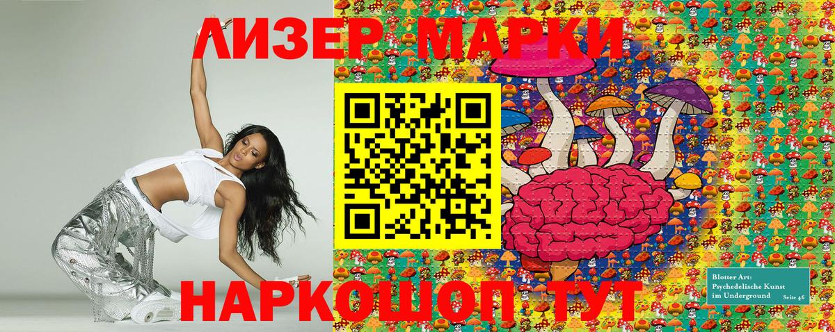 что такое   Наркотические марки 1500мкг  Вход с VPN  Камышлов 
