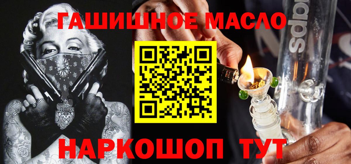 Камышлов  ТГК гашишное масло  мега ONION  Вход с VPN 
